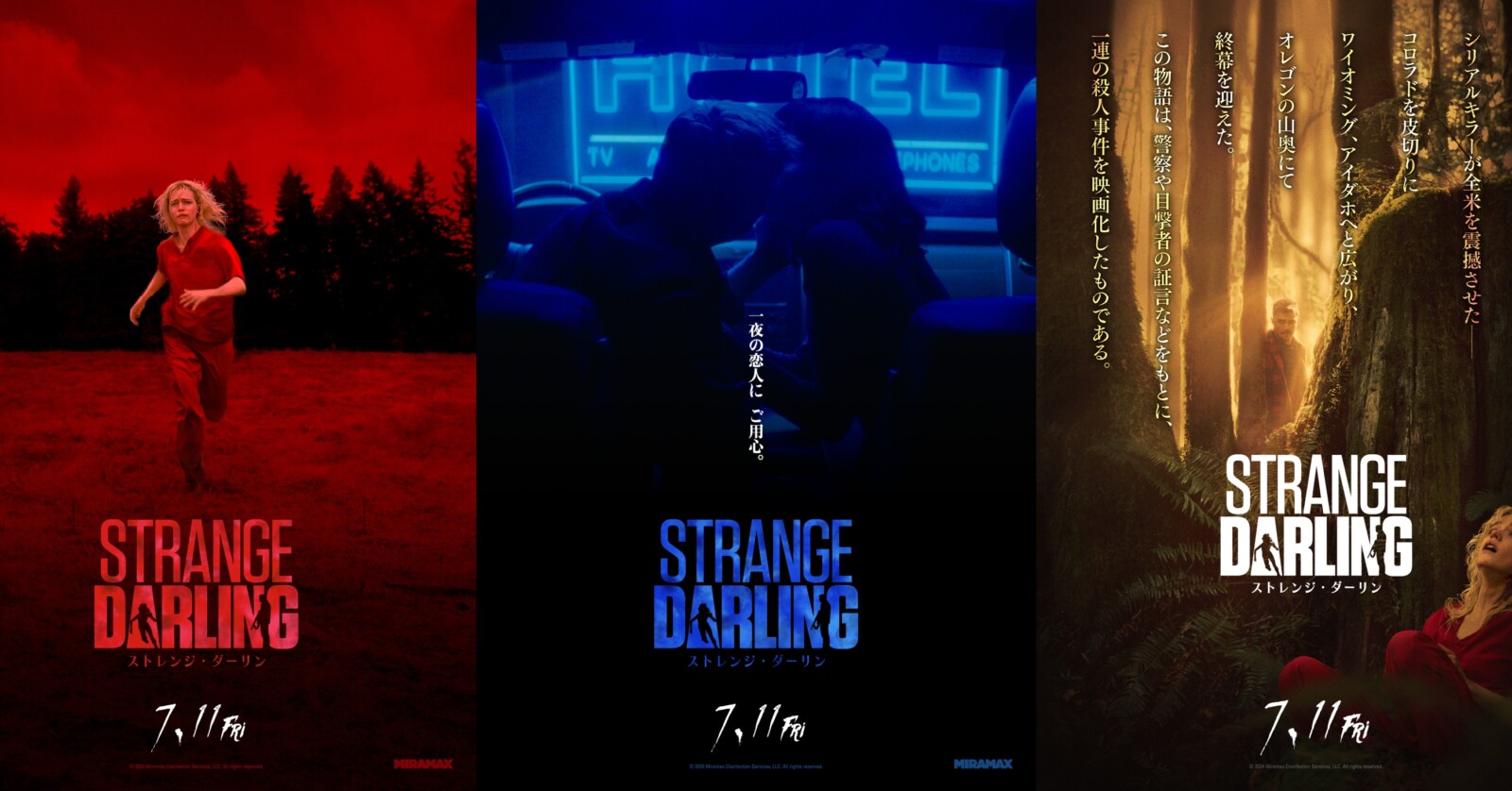 B2ポスター 映画　ストレンジ・ダーリン ストレンジ・ダーリン』日本版アザービジュアル3種が解禁