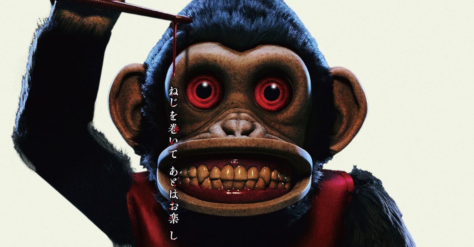 THE MONKEY／ザ・モンキー』日本版予告編＆ポスターが解禁！ | Fan's