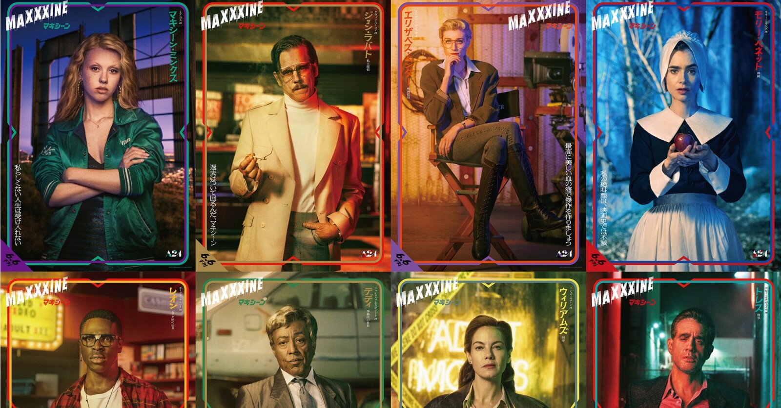 MaXXXine マキシーン』日本版キャラクターポスター8種が解禁！ | Fan's