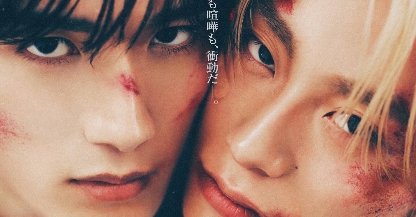 山中柔太朗 × 髙松アロハ『純愛上等！』特報＆ティザービジュアルが