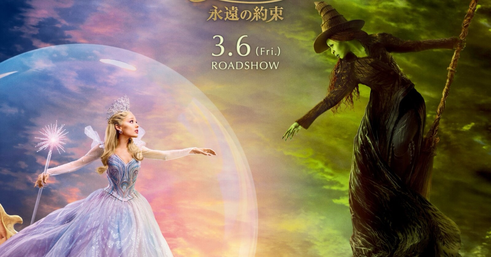 251121_WKD2_hon_poster_fix_ol-