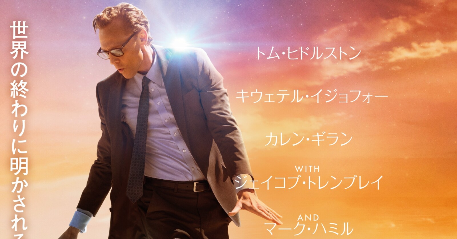 サンキュー、チャック』5月1日公開決定！日本版本予告＆ポスターが解禁