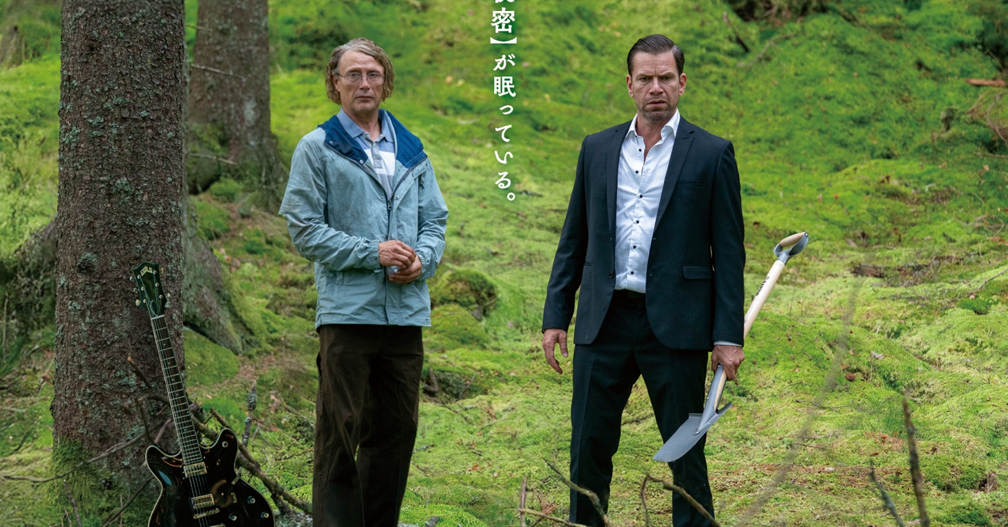 マッツ・ミケルセン『さよなら、僕の英雄』日本版特報＆ティザー