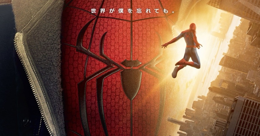 スパイダーマン ブランド・ニュー・デイ 劇場用ポスター 両面印刷