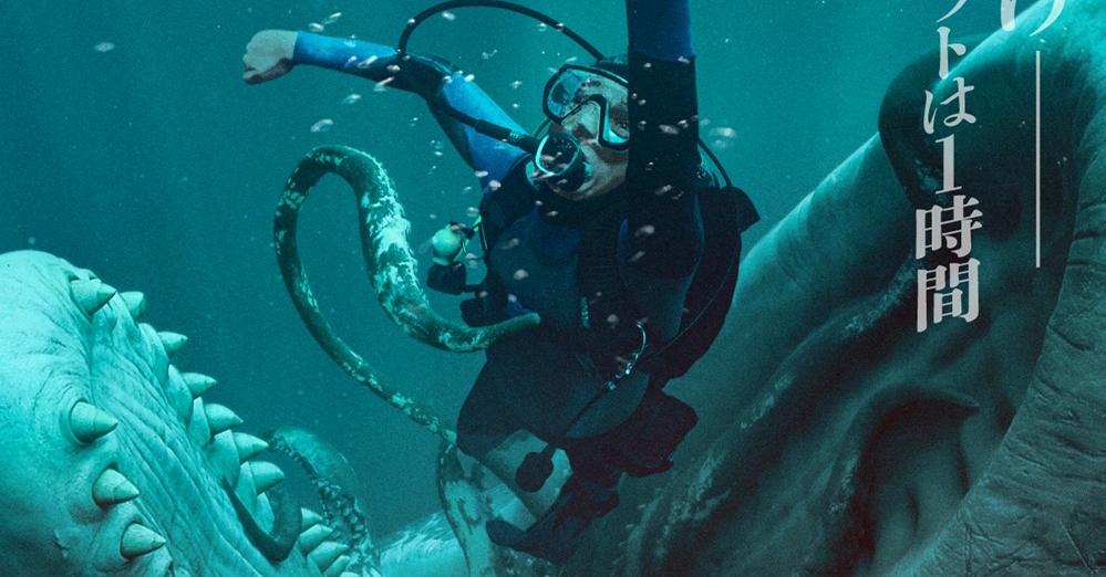 クジラに落ちた男』10月16日公開決定！日本版ポスターが解禁！ | Fan's