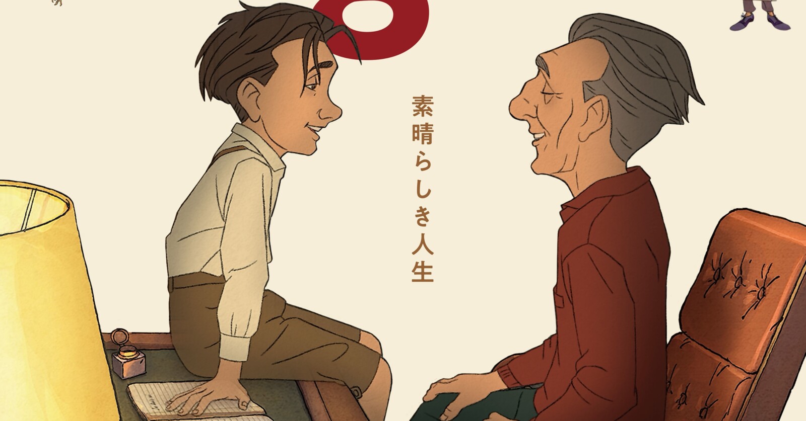 マルセル＆ムッシュ・パニョル』11⽉6⽇公開決定！日本版予告編