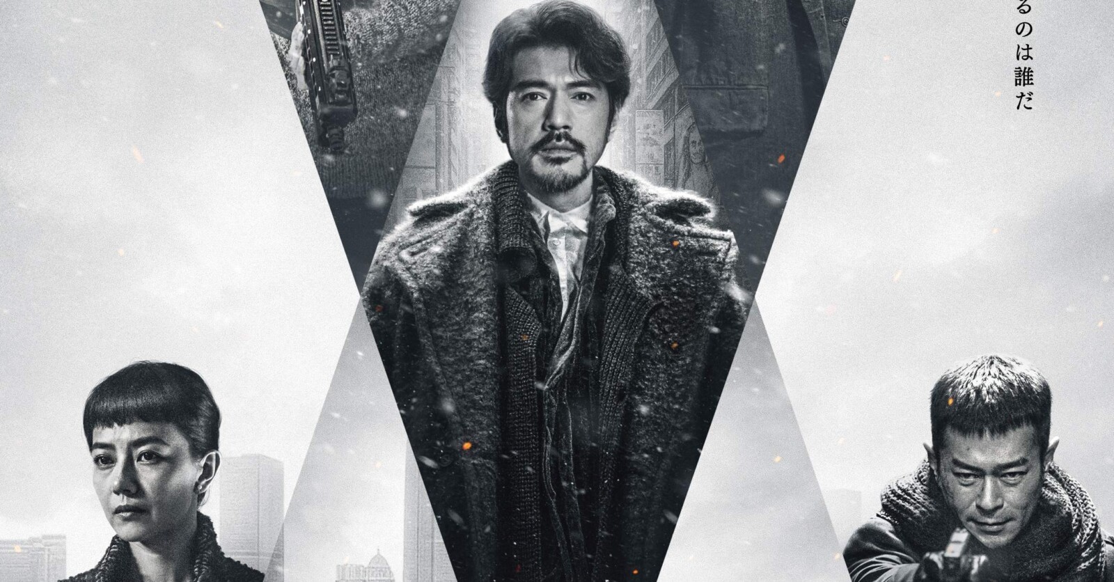 金城武主演『風林火山』12月11日公開決定！日本版ビジュアル＆海外版